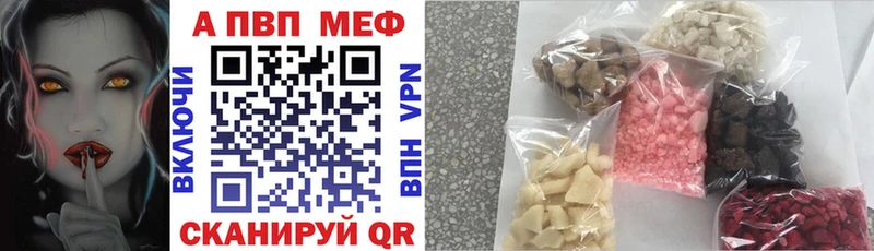 APVP Crystall  Купить закладки  Бобров 