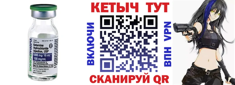 Купить закладки  Бобров  КЕТАМИН ketamine 