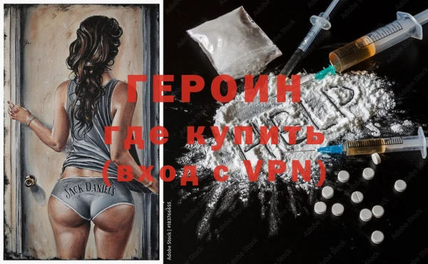 героин Зеленокумск