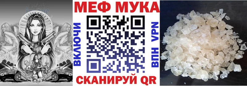 Меф кристаллы  Бобров 