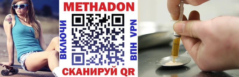 Купить где  Бобров  Метадон methadone 